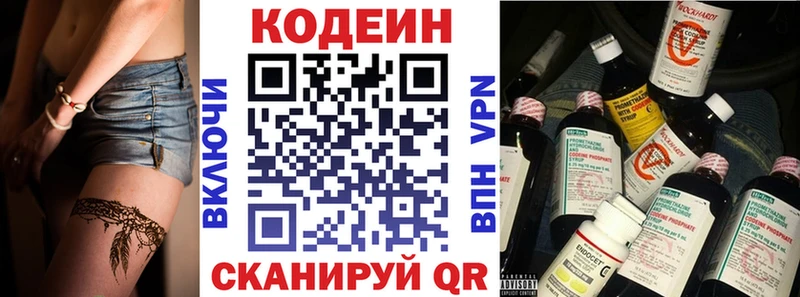как найти закладки  Нижневартовск  Кодеиновый сироп Lean напиток Lean (лин) 