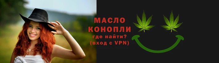 дистиллят марихуана Вяземский
