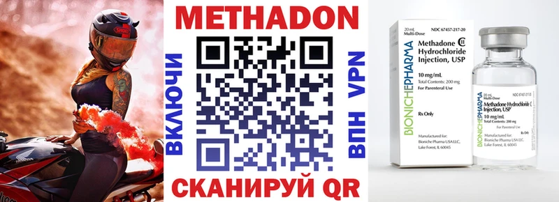 Метадон VHQ kraken сайт Нижневартовск